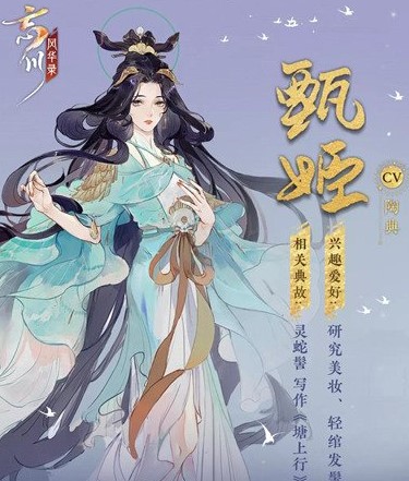 忘川风华录甄姬厉害吗