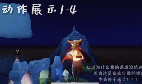 光遇抱拳动作先祖在哪