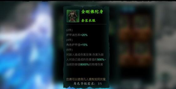 影之刃3金刚套怎么样