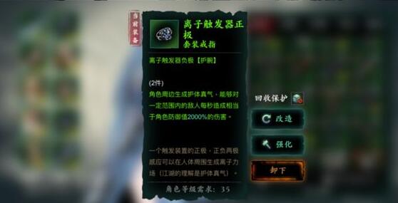 影之刃3金刚套怎么样