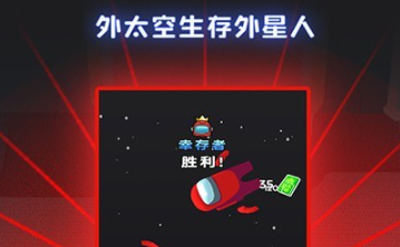 外太空生存外星人