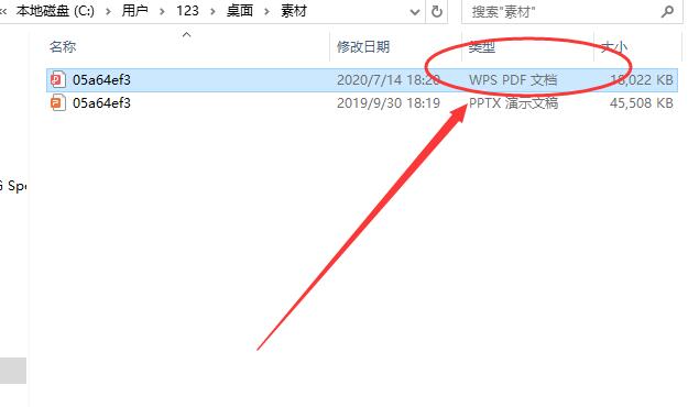 PPT转换为PDF怎么转