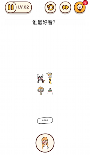 烧脑大师第62关怎么玩