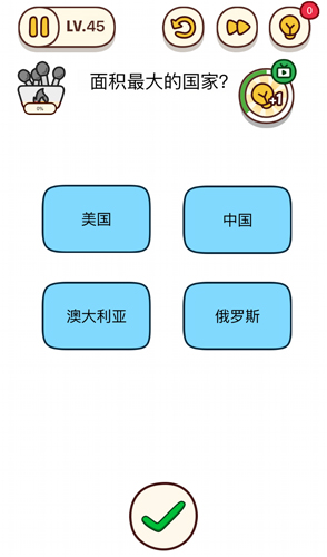 烧脑大师第45关如何通过
