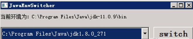 JavaEnvSwitcher(多版本JDK快速切换工具)