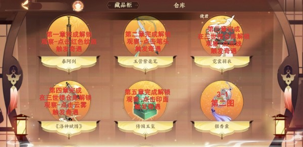 忘川风华录文物怎么得