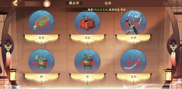 忘川风华录文物怎么得