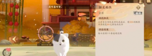 忘川风华录猫咪怎么得