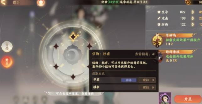 忘川风华录杜甫怎么样