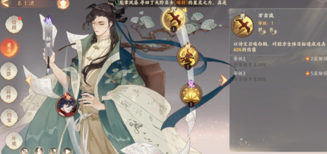 忘川风华录杜甫怎么样