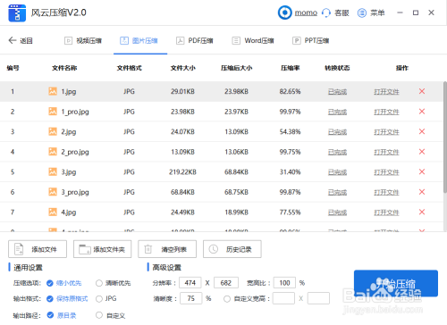 压缩文件夹怎么压缩