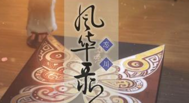 忘川风华录文物怎么入手