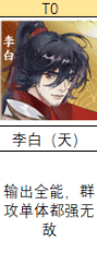 忘川风华录群攻角色怎么选