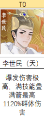 忘川风华录群攻角色怎么选