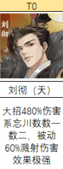 忘川风华录群攻角色怎么选