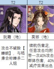 忘川风华录群攻角色怎么选
