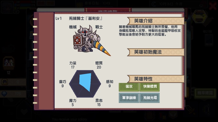 伊洛纳荆棘骑士怎么样
