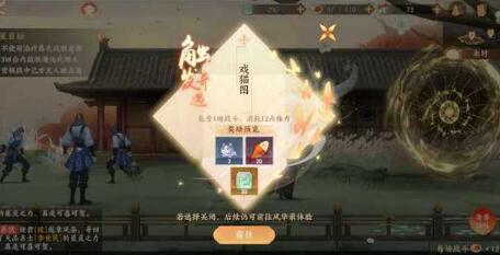忘川风华录奇遇戏猫图怎么触发