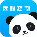 熊猫远程控制 v1.0.7.9