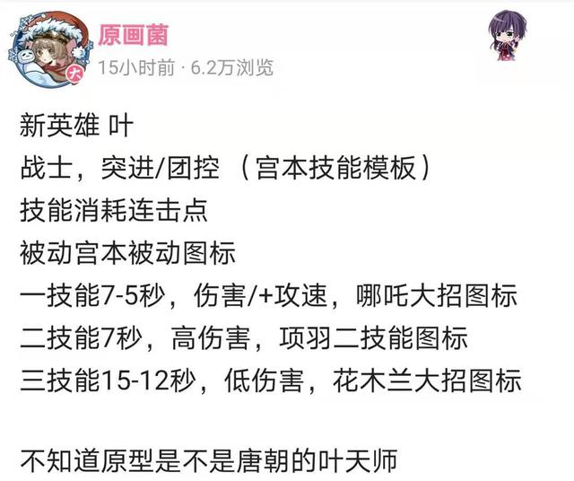 王者荣耀新英雄叶厉害吗