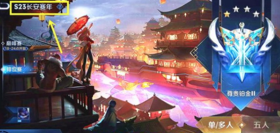 1614317673565496.png 王者荣耀新英雄叶什么时候上线