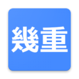 IKUE英日词典 v1.0.9