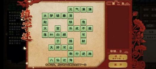烟雨江湖元宵同乐填字谜答案是什么