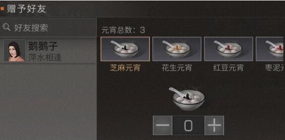 明日之后元宵食谱是什么