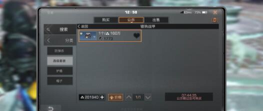明日之后元宵食谱是什么
