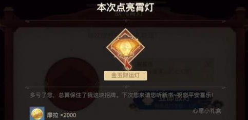 原神原石活动怎么参加