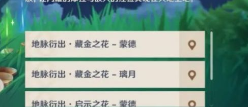 原神地脉之花双倍活动有多久
