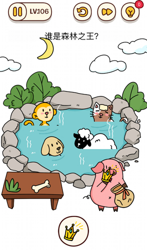 烧脑大师第106关如何通过
