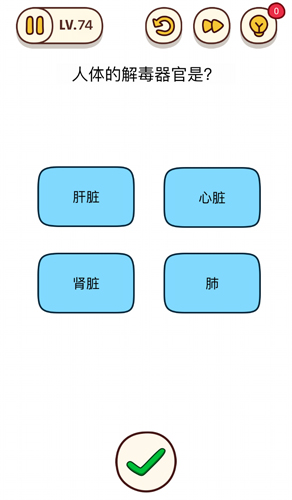 烧脑大师第74关怎么玩