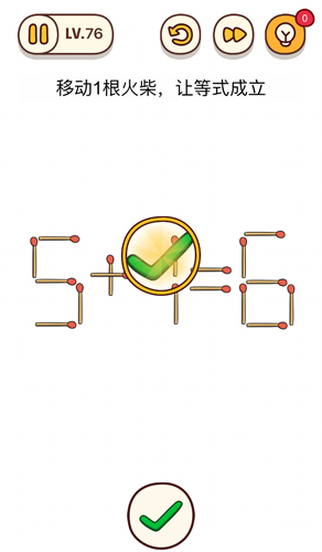 烧脑大师第76关怎么玩