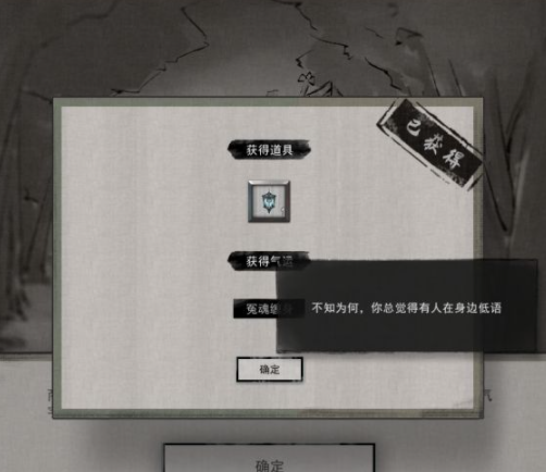 鬼谷八荒冤魂缠身奇遇任务怎么做