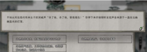 鬼谷八荒冤魂缠身奇遇任务怎么做