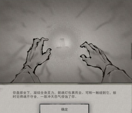 鬼谷八荒冤魂缠身奇遇任务怎么做