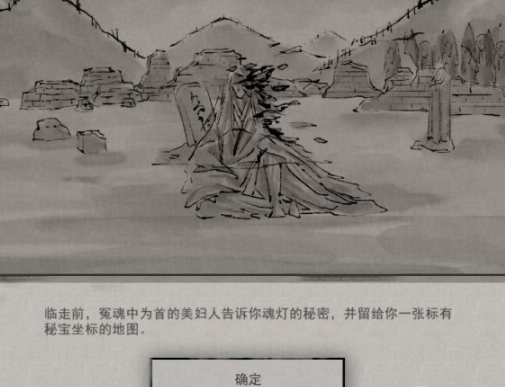 鬼谷八荒冤魂缠身奇遇任务怎么做