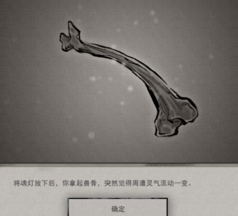 鬼谷八荒冤魂缠身奇遇任务怎么做