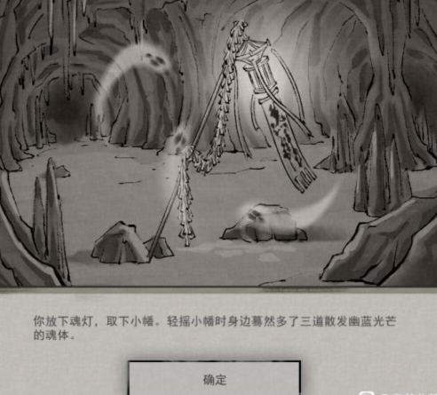 鬼谷八荒冤魂缠身奇遇任务怎么做