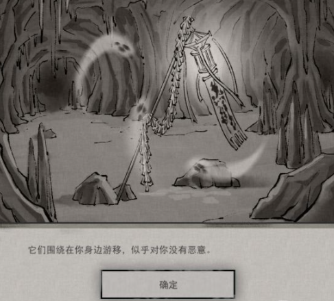鬼谷八荒冤魂缠身奇遇任务怎么做