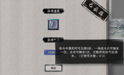 鬼谷八荒冤魂缠身奇遇任务怎么做