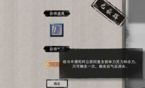鬼谷八荒冤魂缠身奇遇任务怎么做