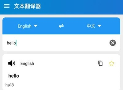英语拍照翻译成中文的软件哪个好2022，《网易有道词典》