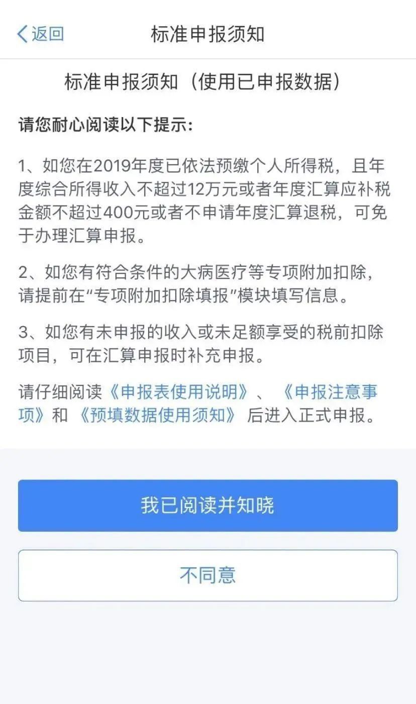 2021个人所得税怎么进行申报-2021个人所得税申报时间及操作流程介绍