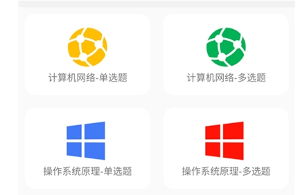计算机四级