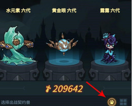 提灯与地下城羁绊怎么选