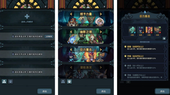 提灯与地下城羁绊怎么选