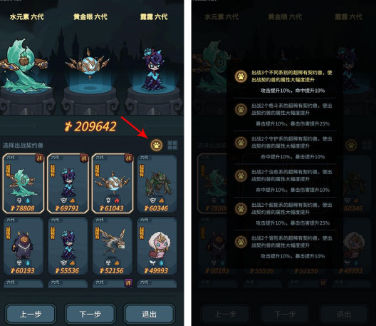提灯与地下城羁绊怎么选