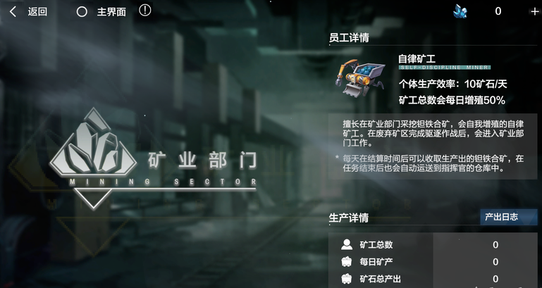 战双帕弥什诺曼复兴战怎么挖矿